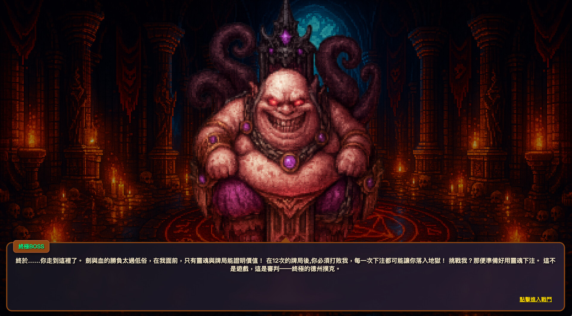 Dungeon & Poker screenshot #6