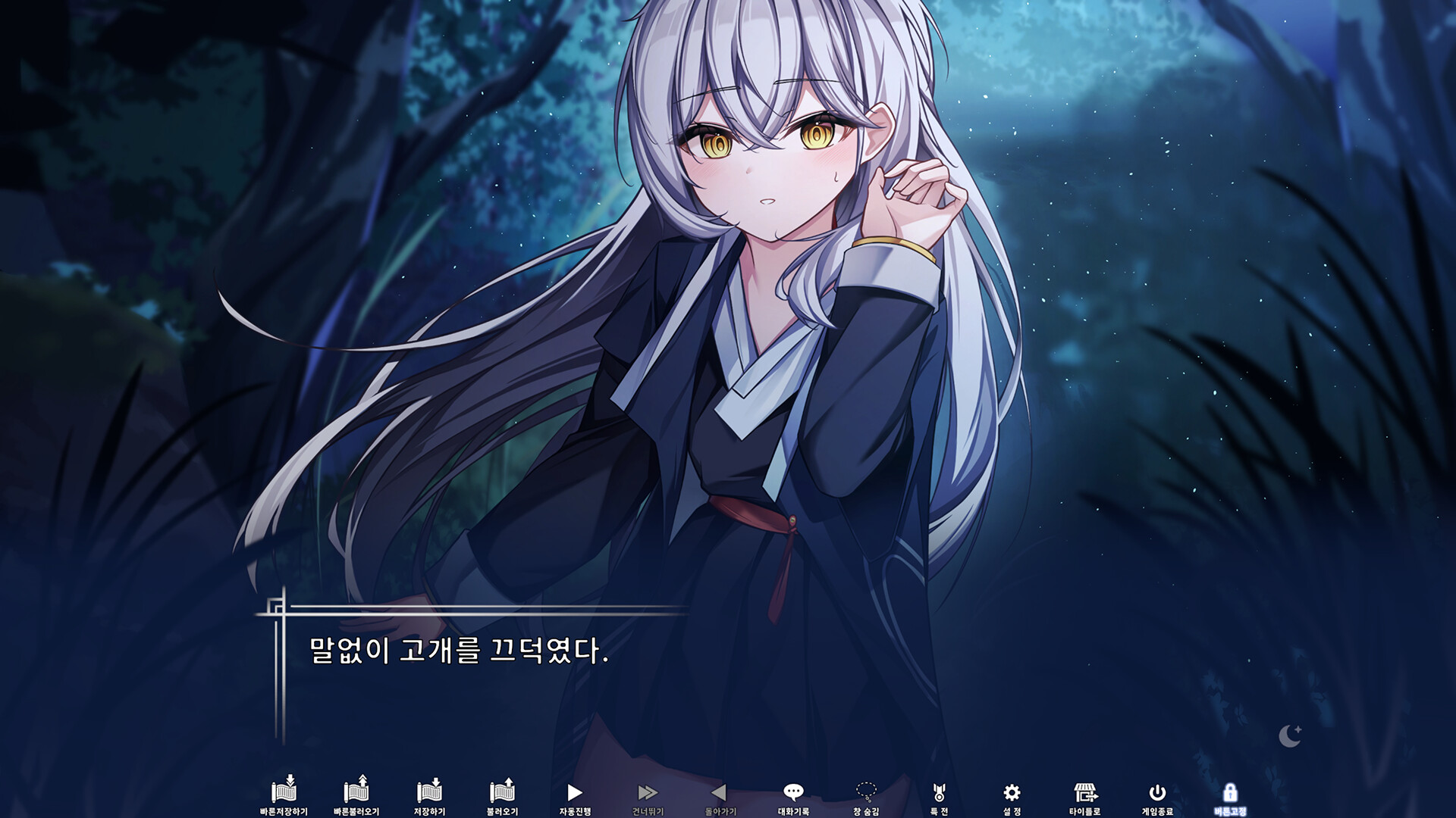 in the Blue Moonlight screenshot #4