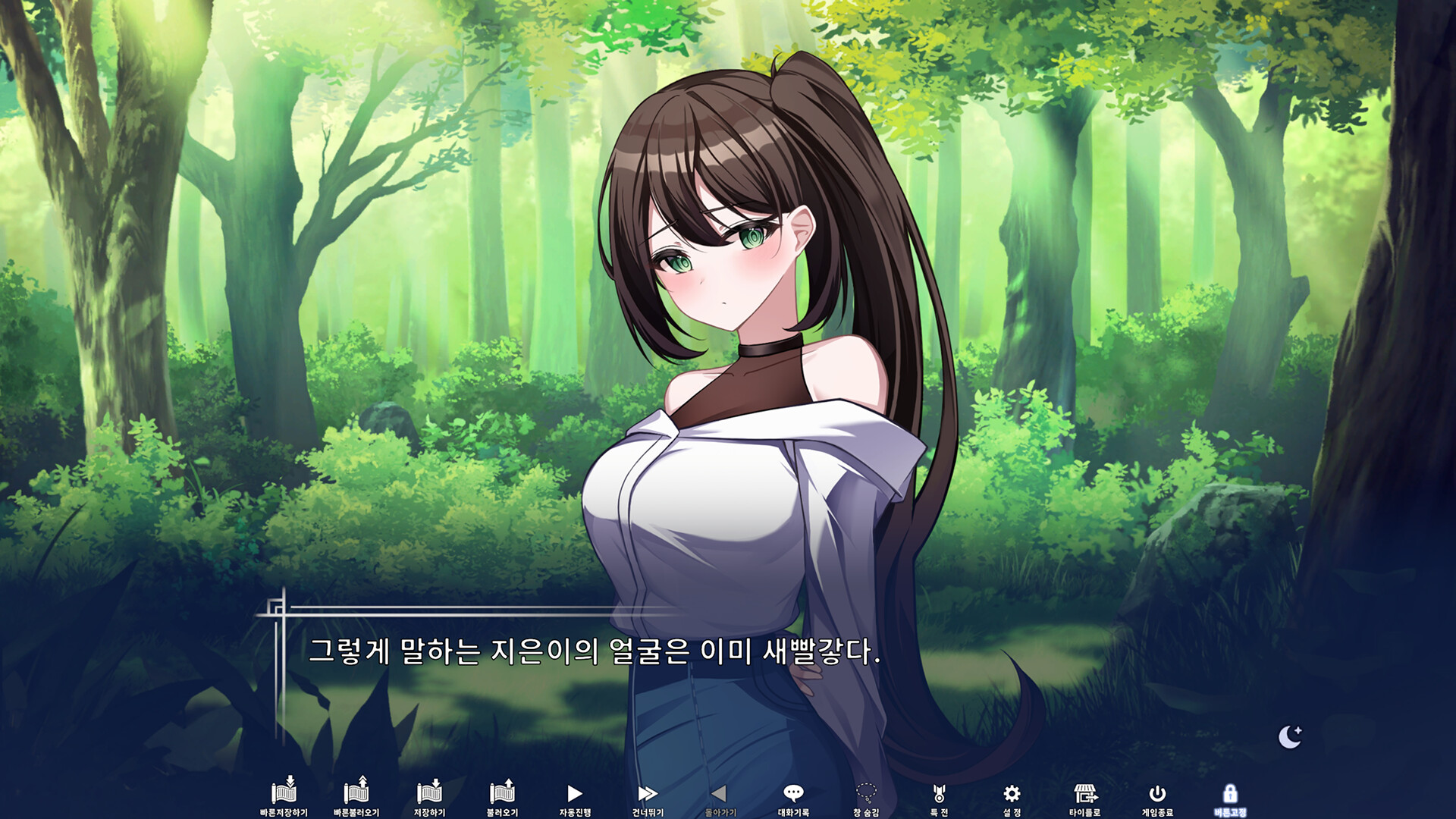 in the Blue Moonlight screenshot #5