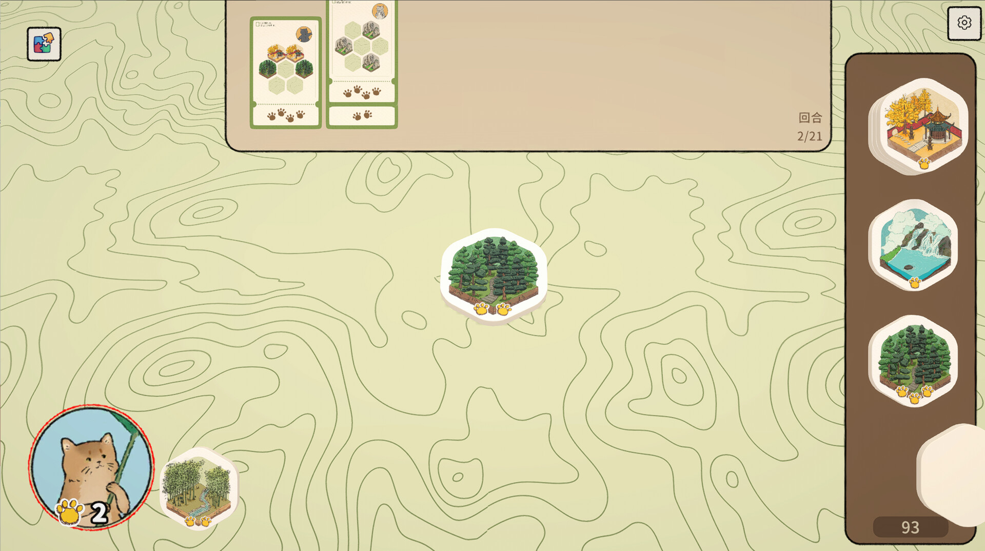 Cational Meographic screenshot #2