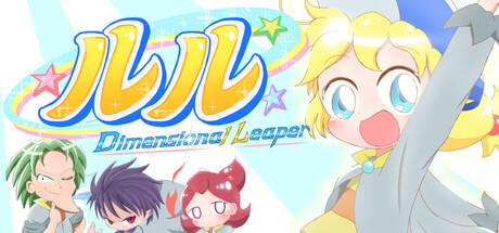 Lulu Dimensional Leaperの作品画像