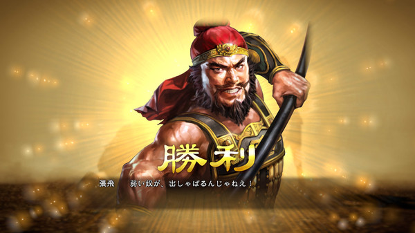 RTK13 - Hyakuman nin no Sangokushi Item 1 『100万人の三國志』連携特典1 『三國志12』顔CG(劉備/関羽/張飛)