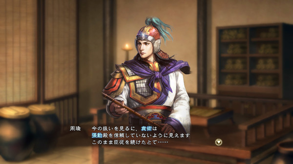 RTK13 - Hyakuman nin no Sangokushi Item 3 『100万人の三國志』連携特典3 『三國志12』顔CG(孫策/周瑜/陸遜)