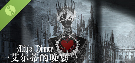 艾尔蒂的晚宴ALTY'S DINNER  Demo