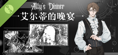 Купить ключ дешево 艾尔蒂的晚宴ALTY'S DINNER Demo