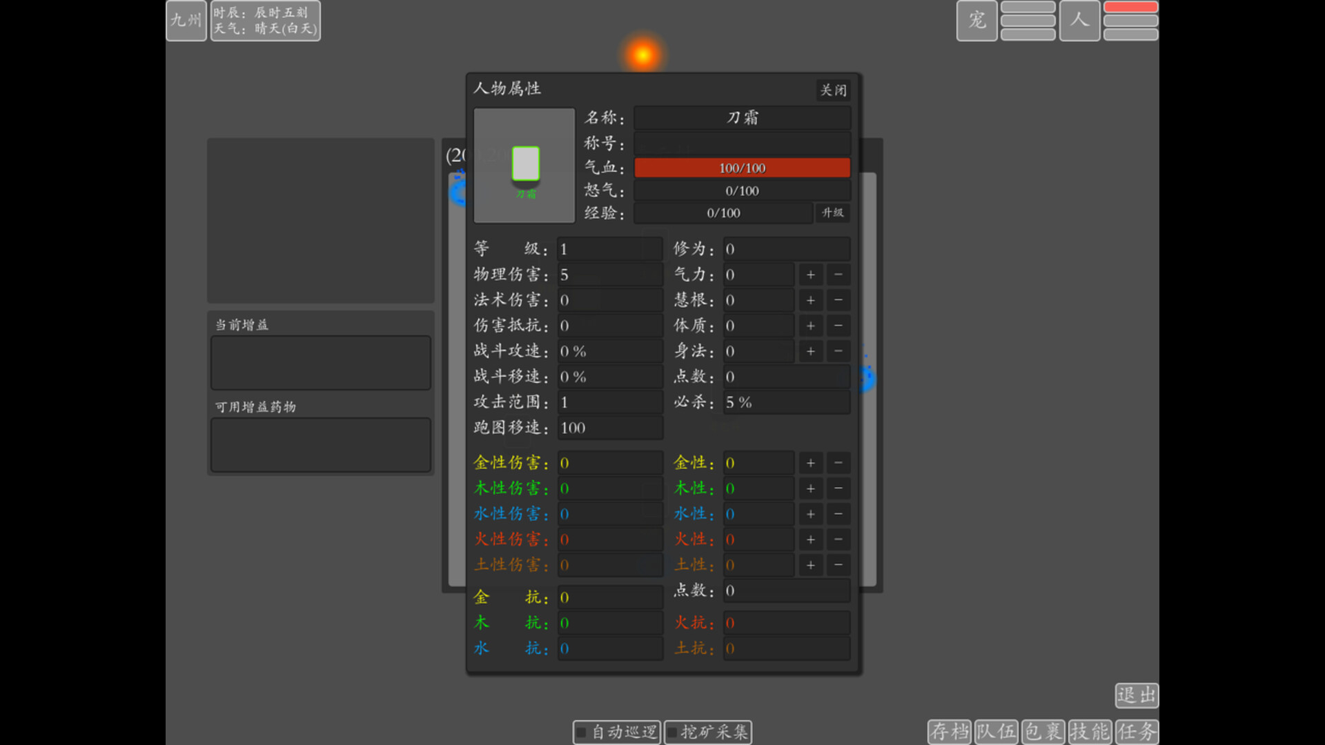 文字九州修仙 screenshot #8