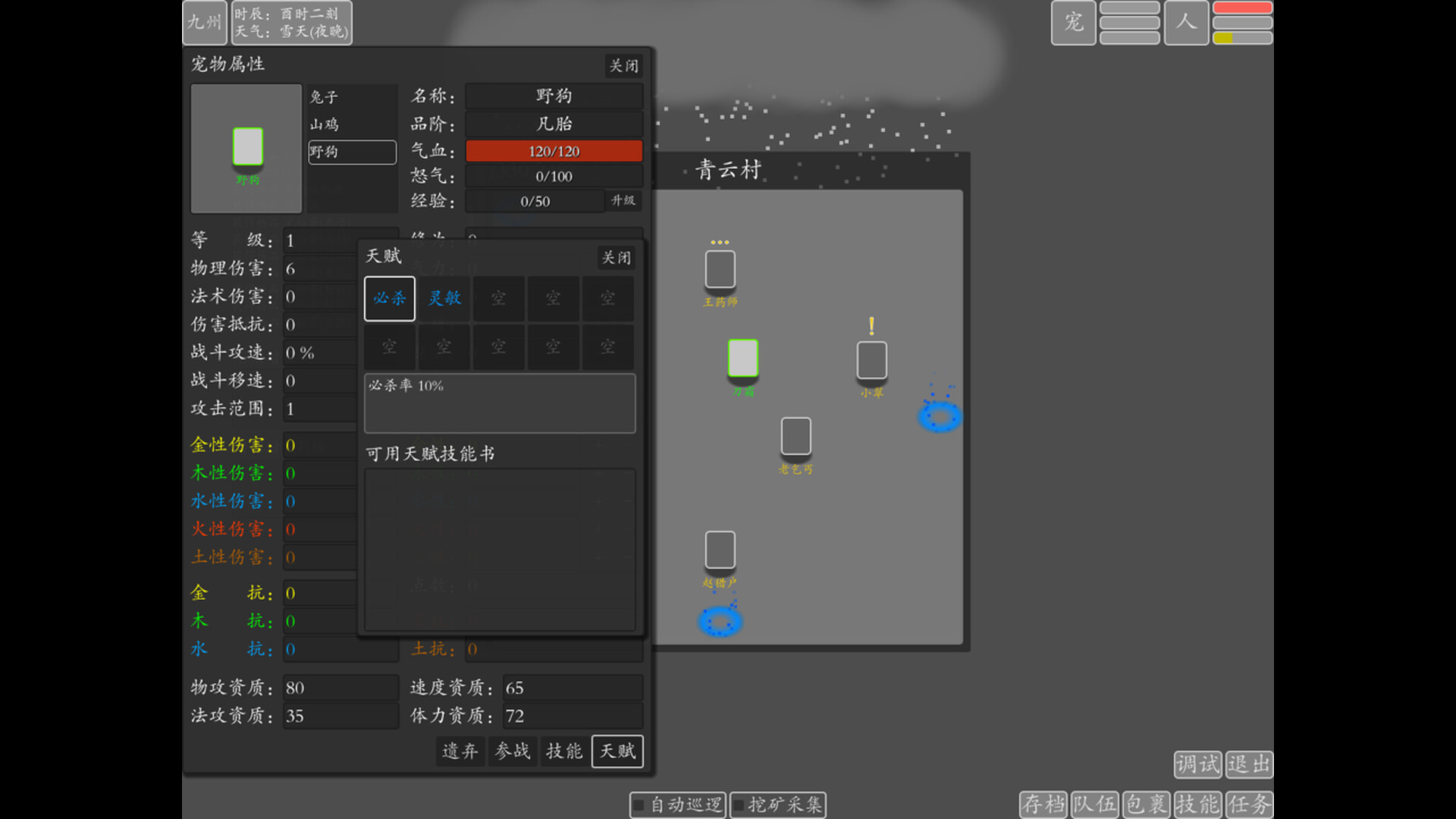 文字九州修仙 screenshot #2