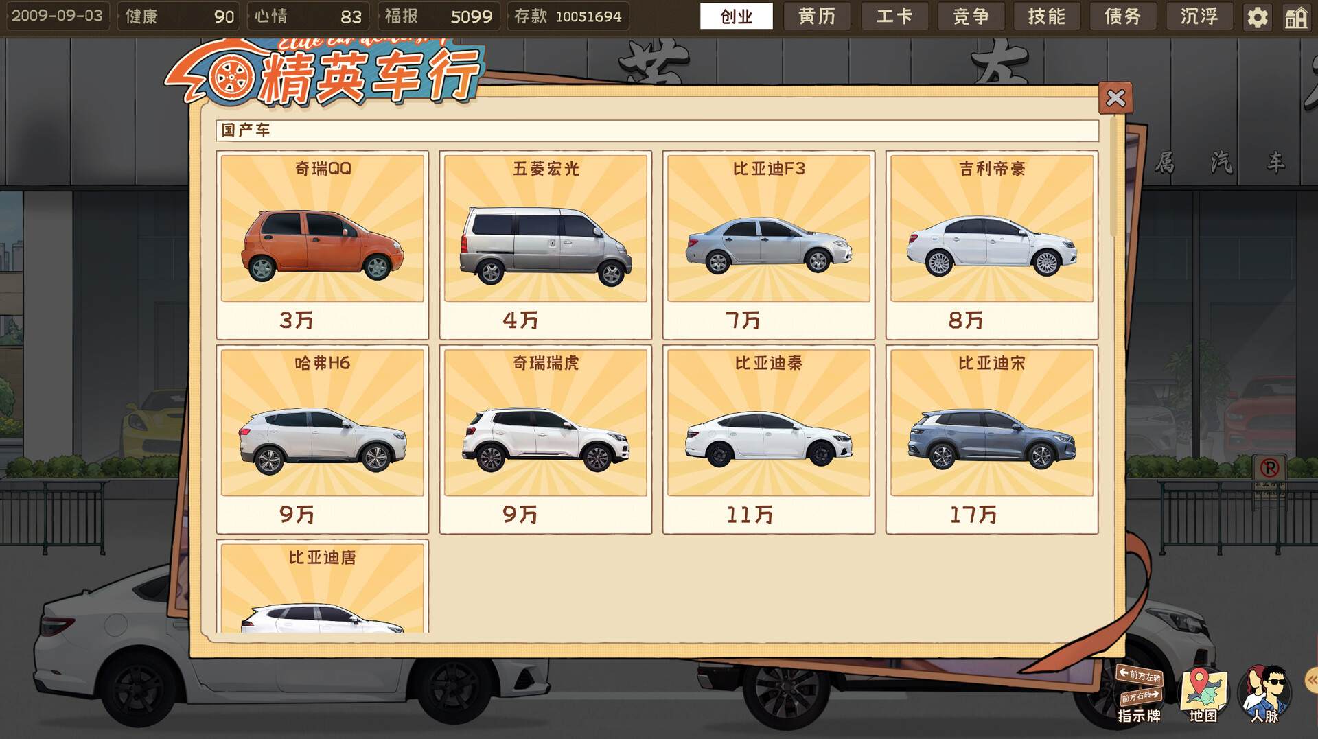 程序员的刻板印象 screenshot 18
