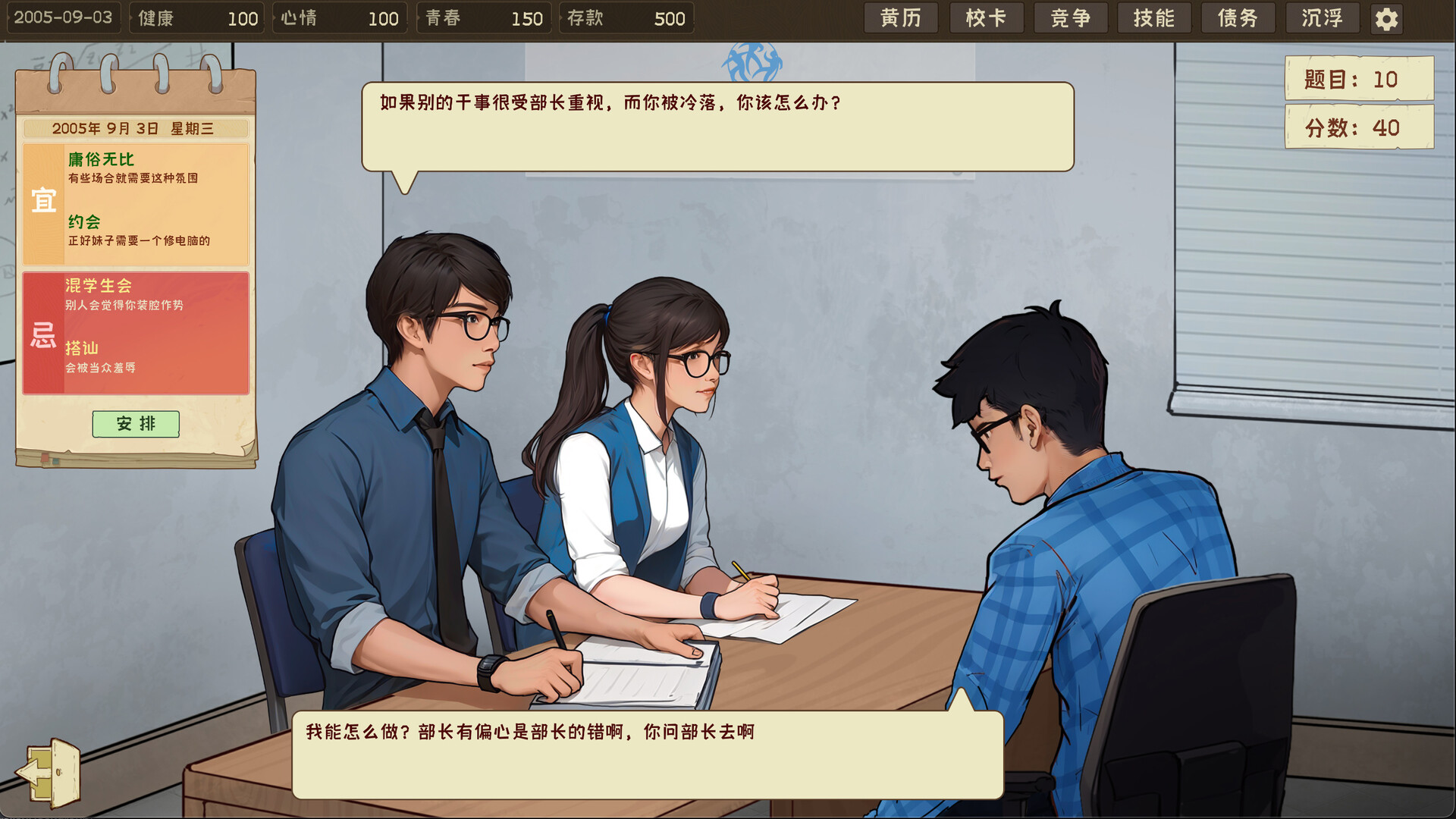 程序员的刻板印象 screenshot 13