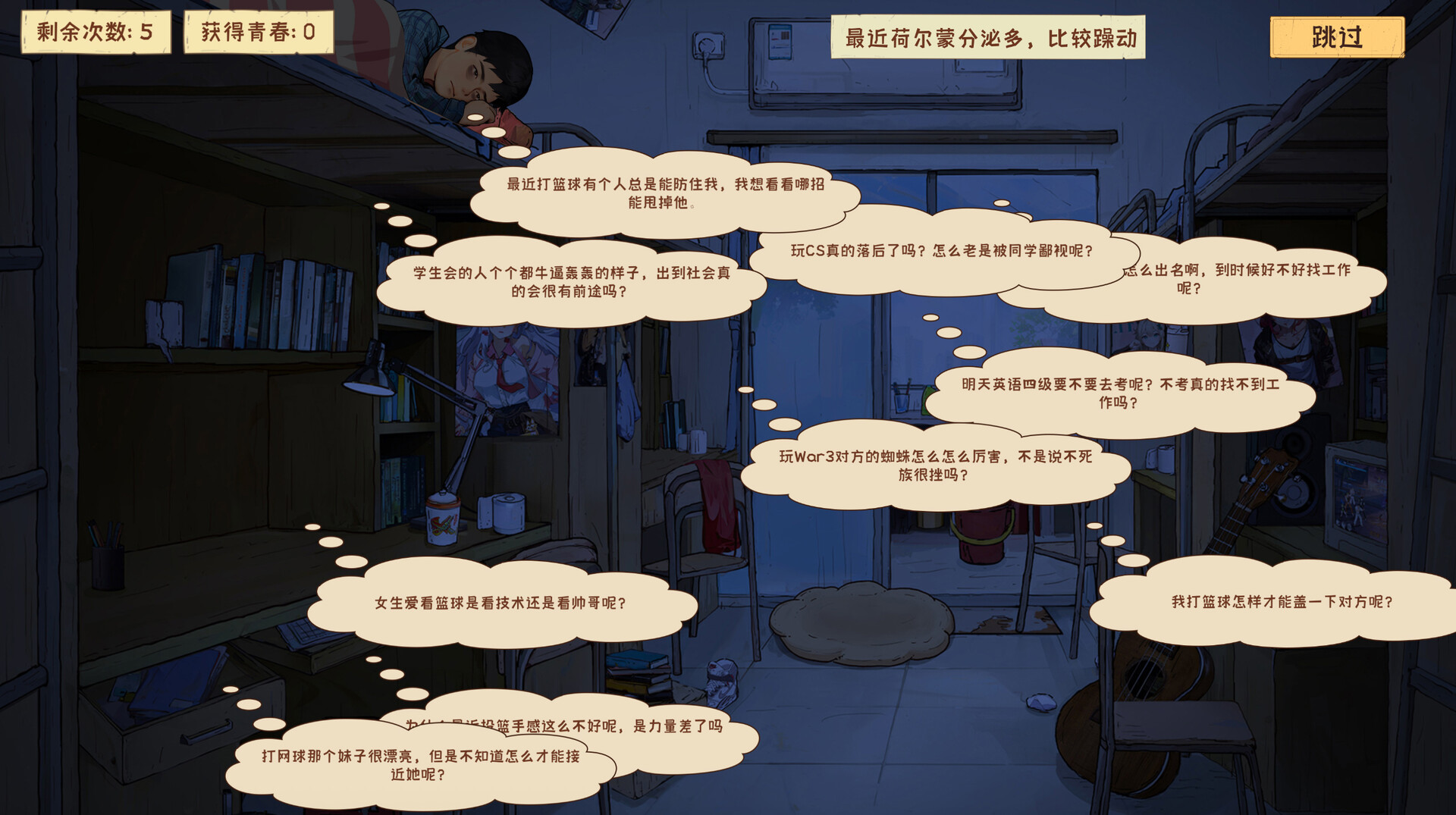 程序员的刻板印象 screenshot #9