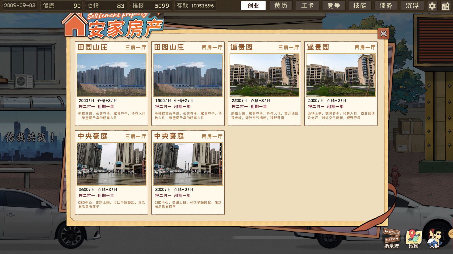 程序员的刻板印象 screenshot #18