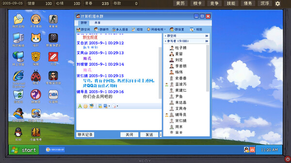 程序员的刻板印象 screenshot 5