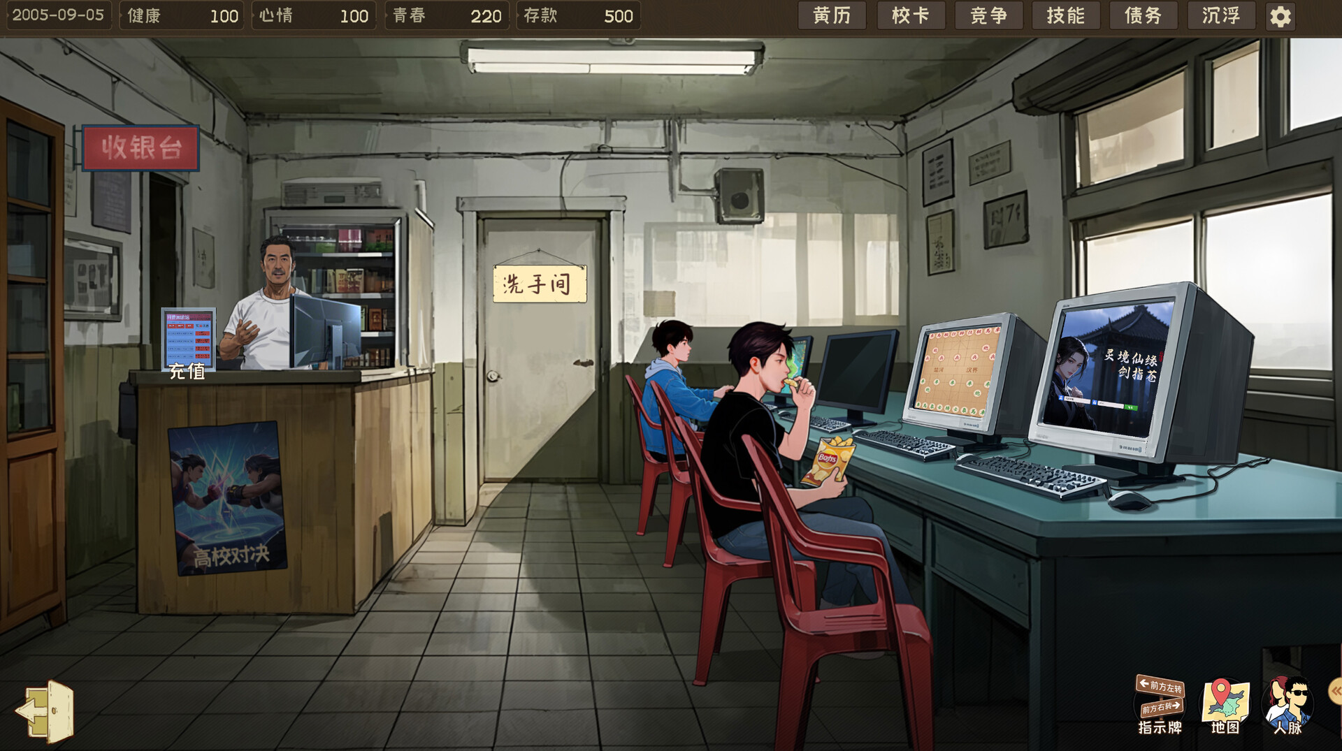 程序员的刻板印象 screenshot #4