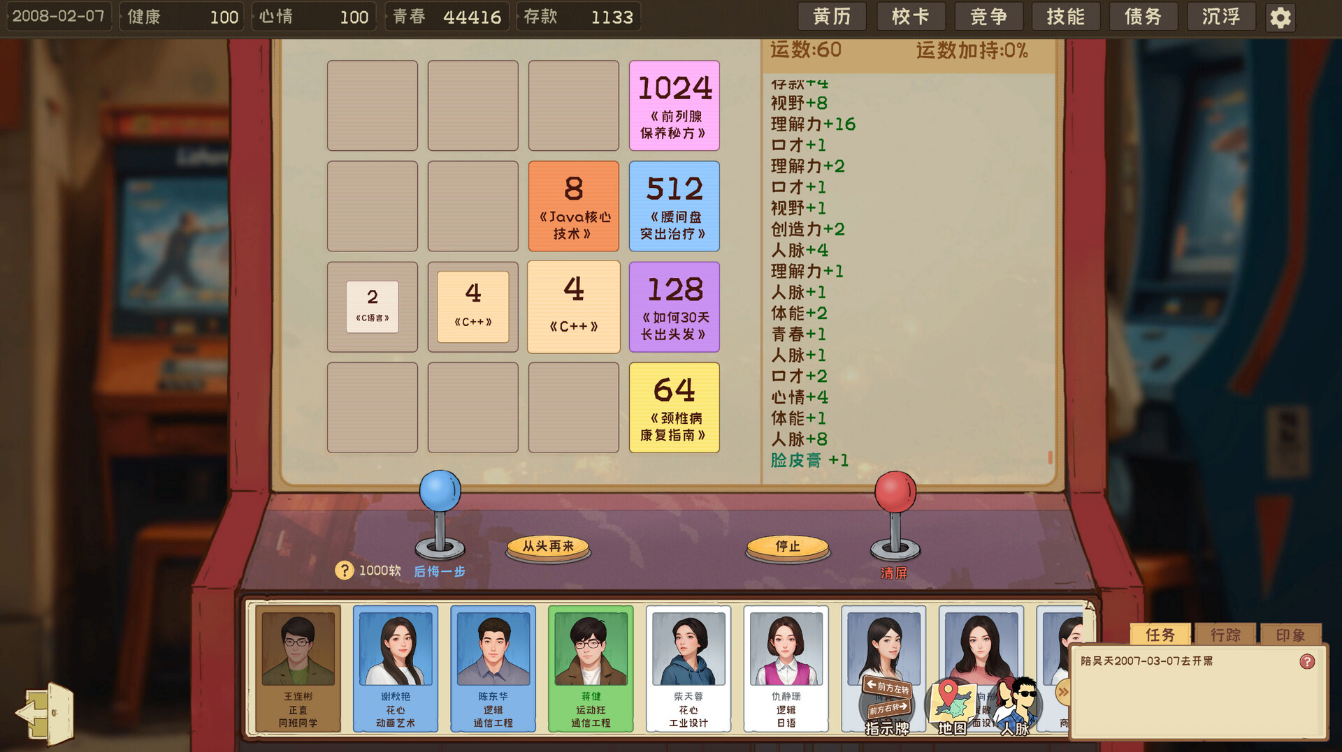 程序员的刻板印象 screenshot 8
