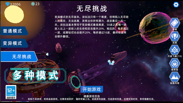 异星战争 screenshot 8