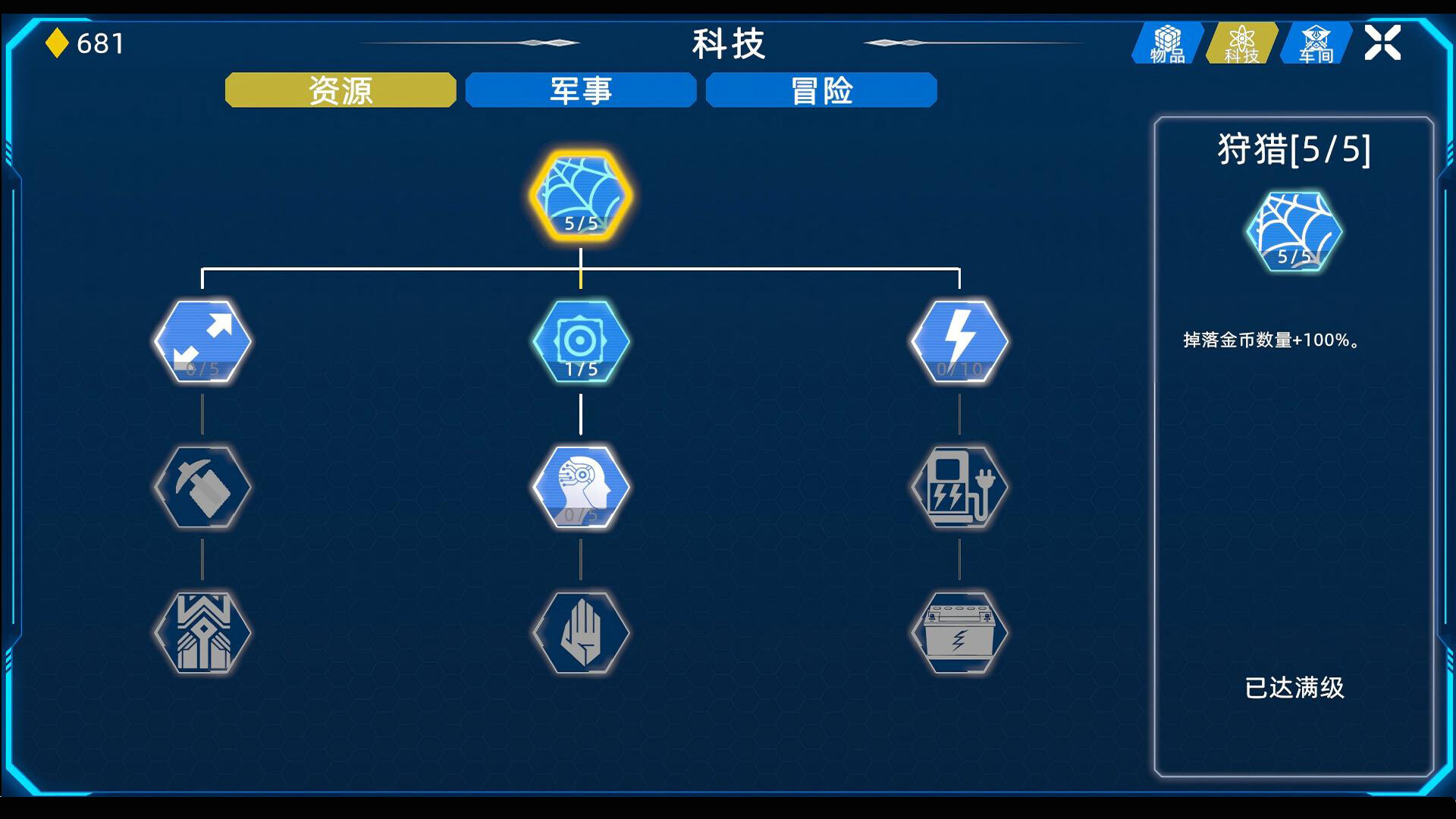 异星战争 screenshot #6