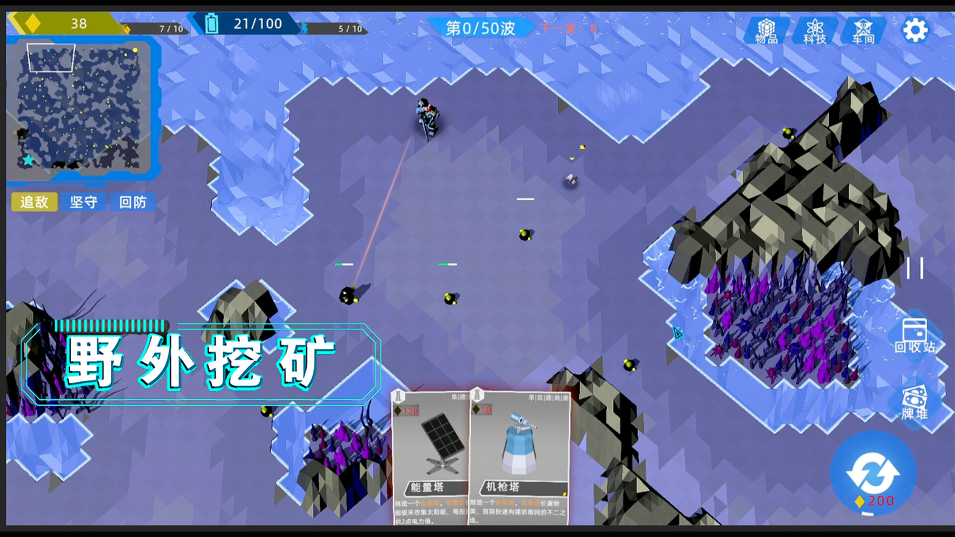 异星战争 screenshot #3