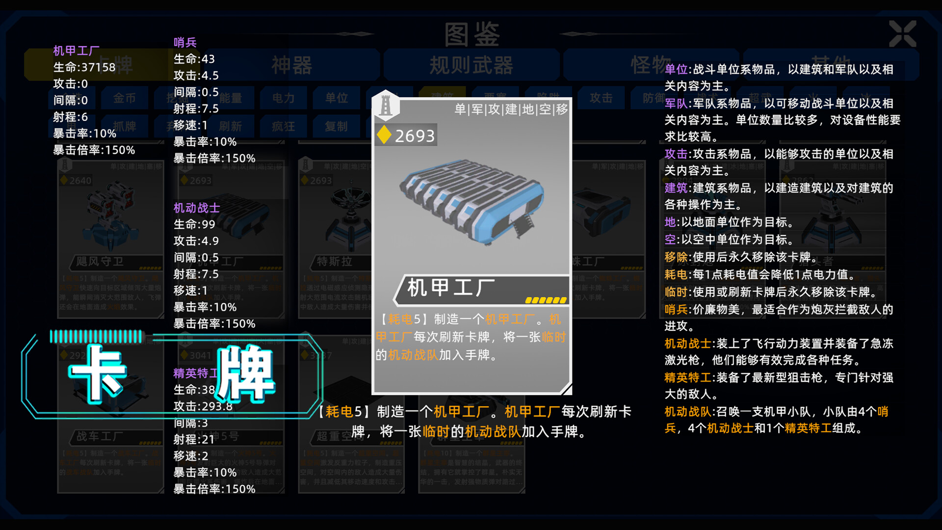 异星战争 screenshot #4