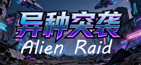 Alien Raid steam charts