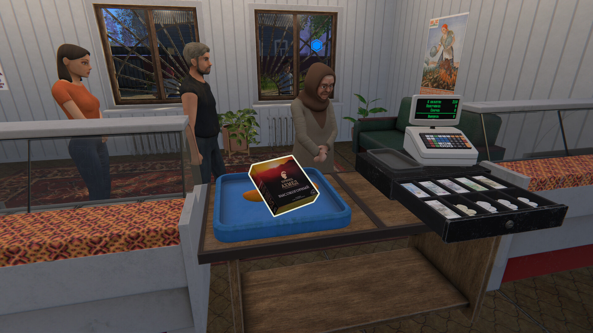 Russian Village Business screenshot #2