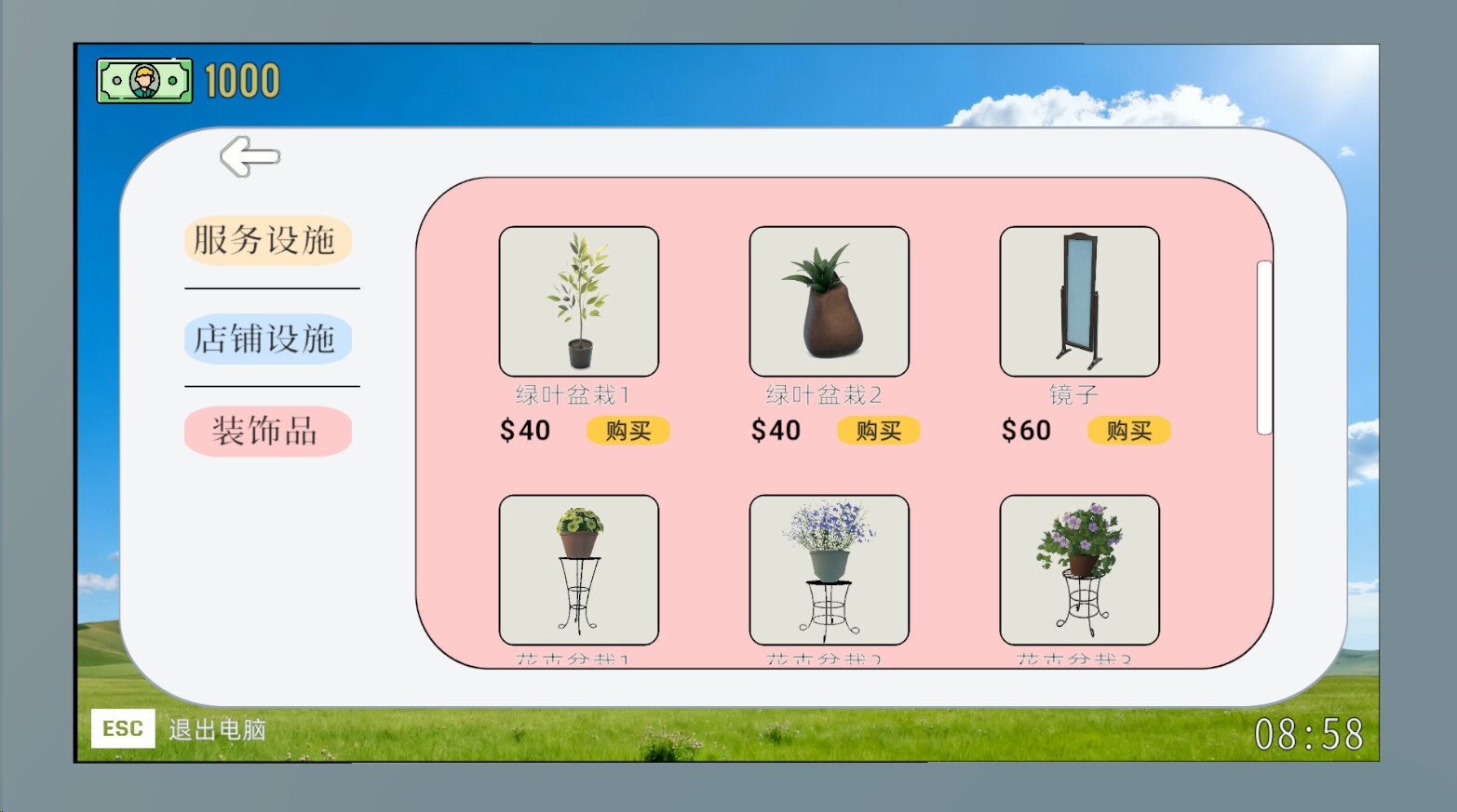 贝如塔按摩店模拟器 Beta Massage Parlor Simulator screenshot #6