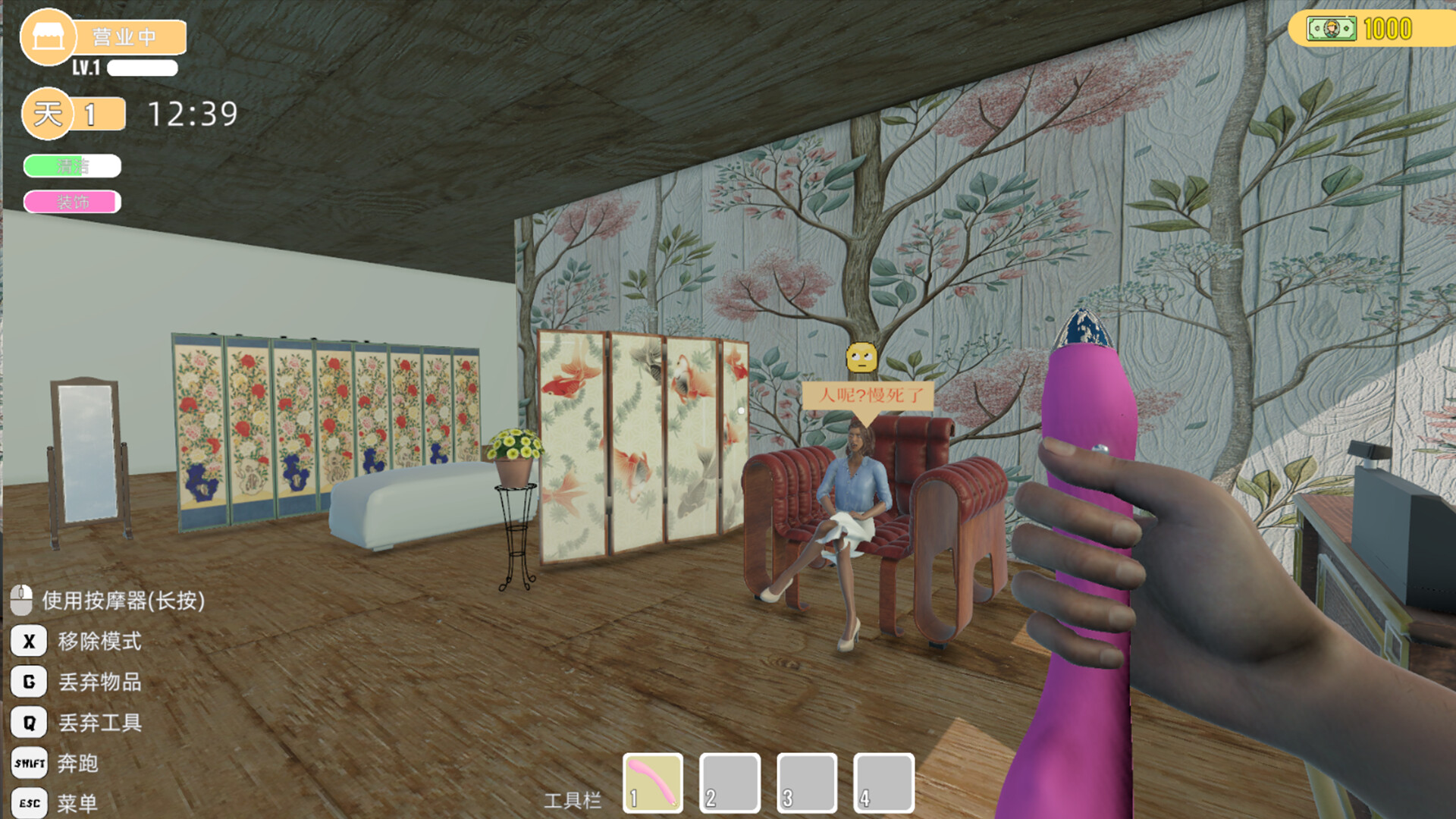 贝如塔按摩店模拟器 Beta Massage Parlor Simulator screenshot #6