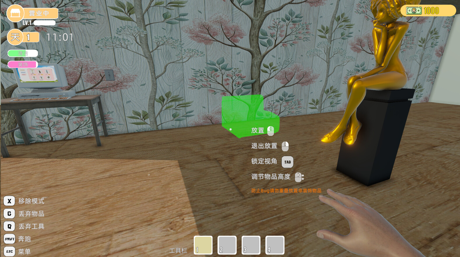 贝如塔按摩店模拟器 Beta Massage Parlor Simulator screenshot #1