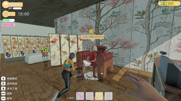 贝如塔按摩店模拟器 Beta Massage Parlor Simulator screenshot