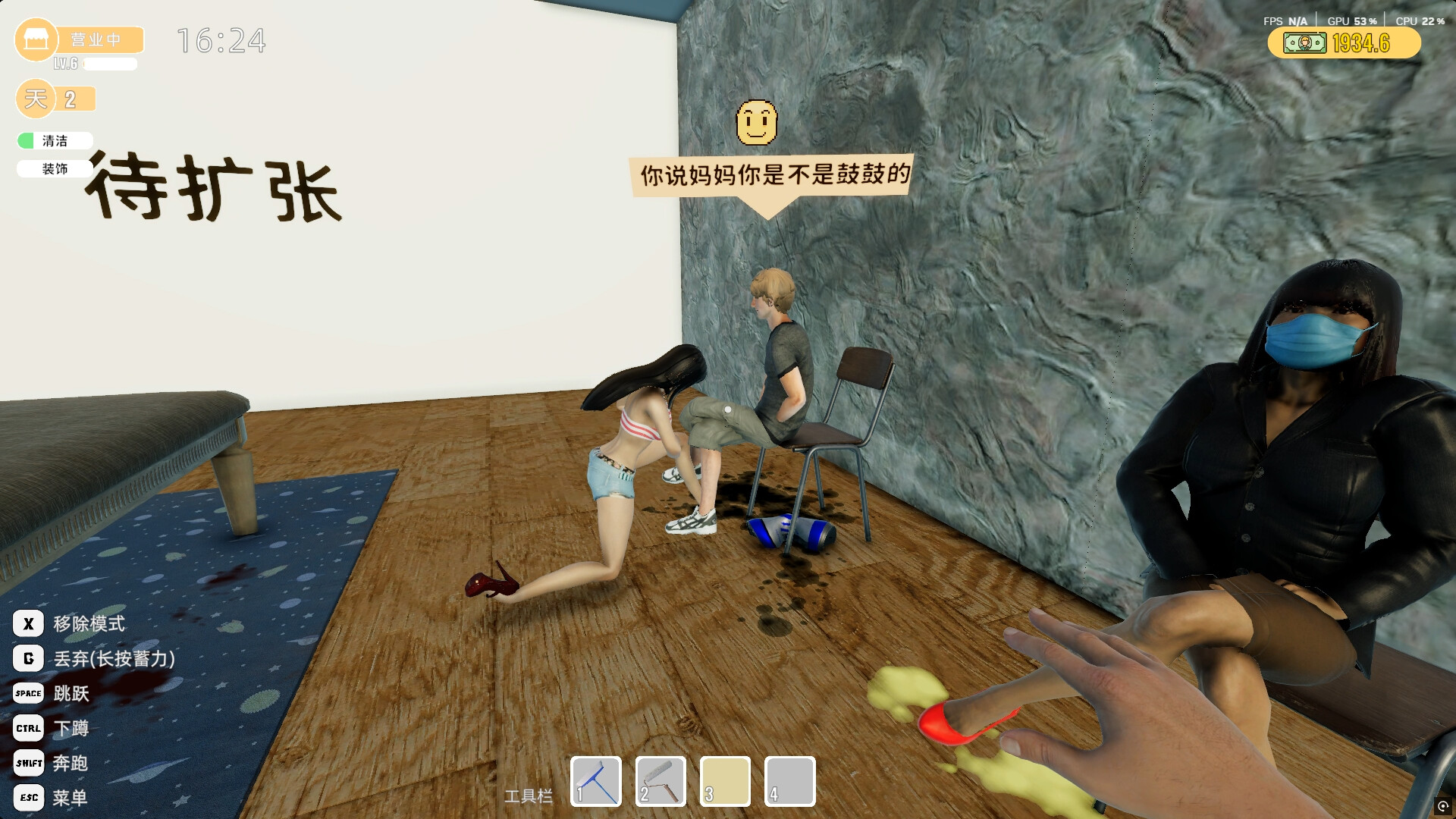 贝如塔按摩店模拟器 Beta Massage Parlor Simulator screenshot 2