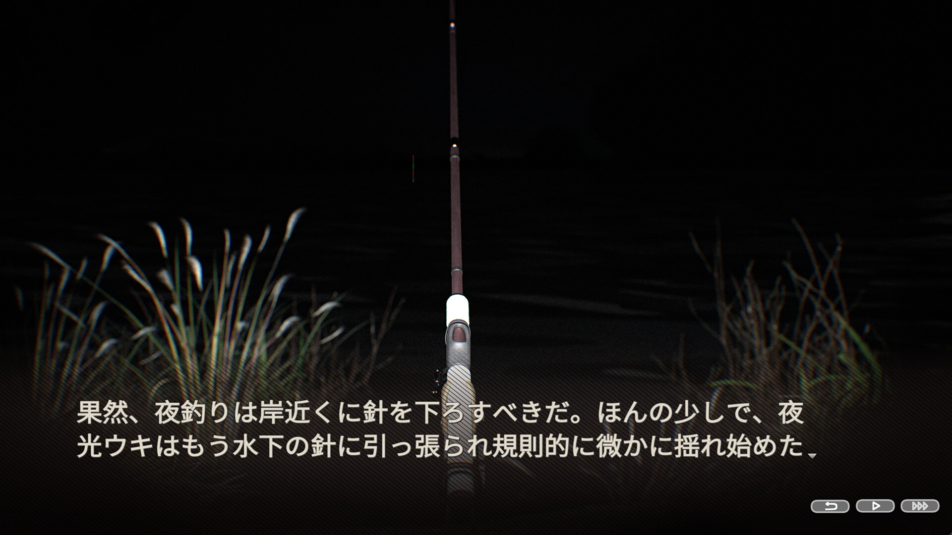 伏煞2 夜钓のスクリーンショット 1