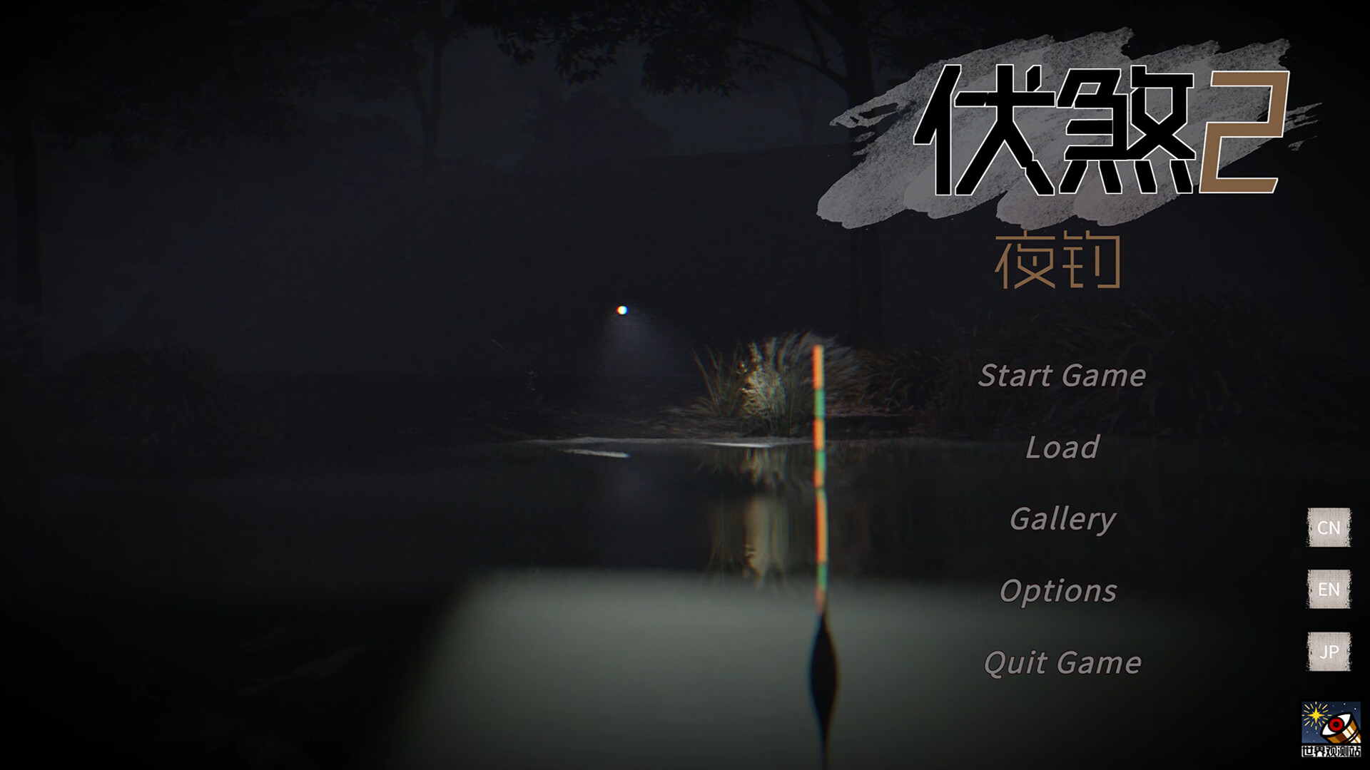 FUSHA2  Nocturnal Fishing screenshot #1