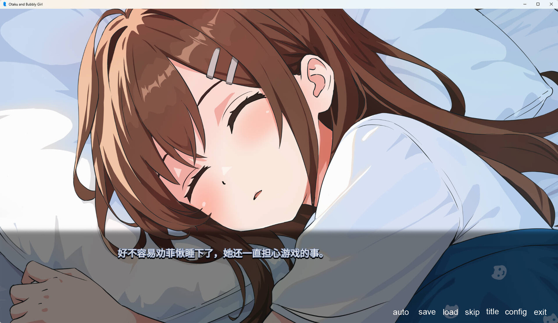 Otaku and Bubbly Girl - 游戏宅与青春女 screenshot #5