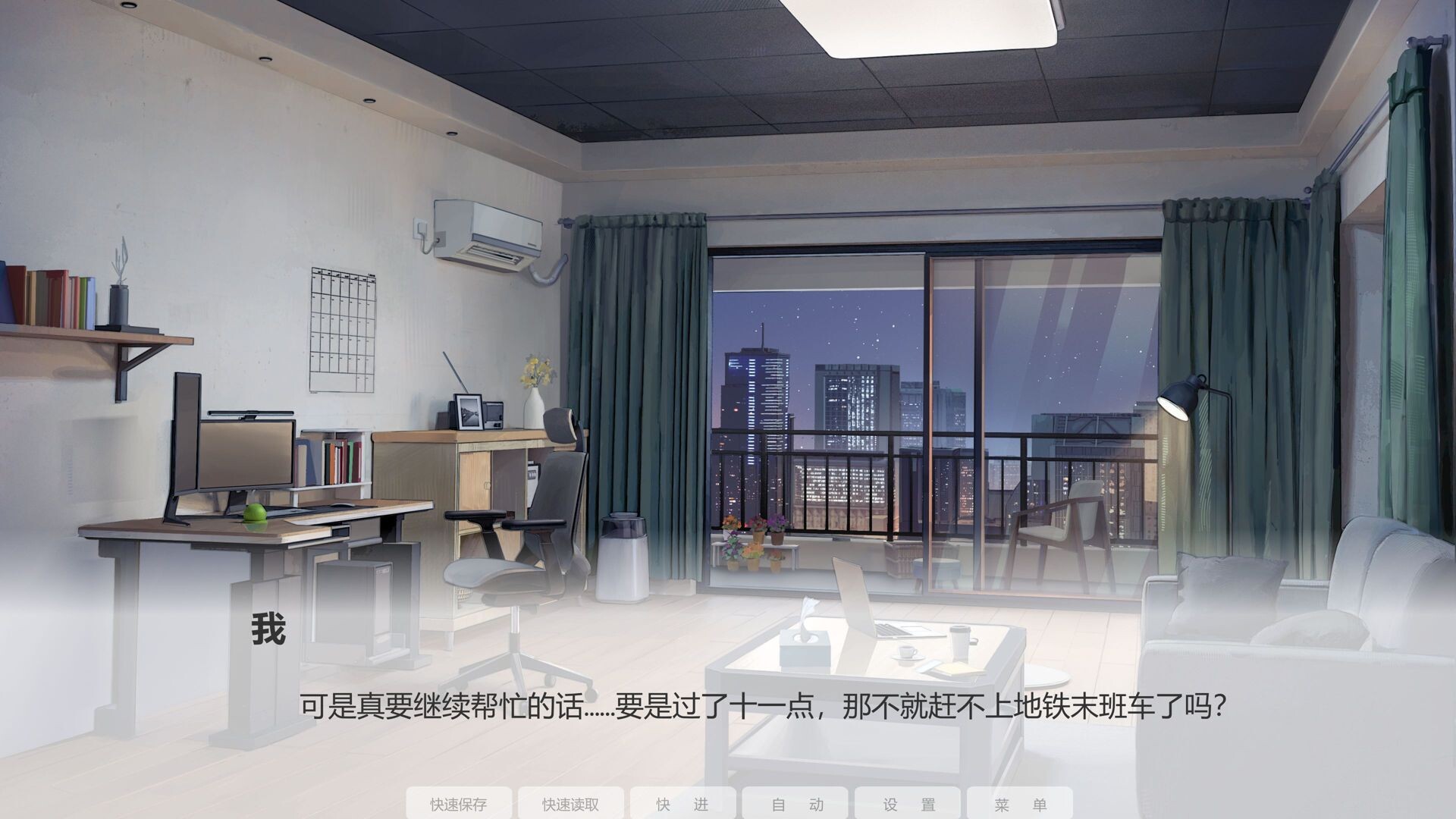 Otaku and Bubbly Girl - 游戏宅与青春女 screenshot #3