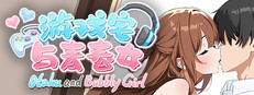 Otaku and Bubbly Girl - 游戏宅与青春女