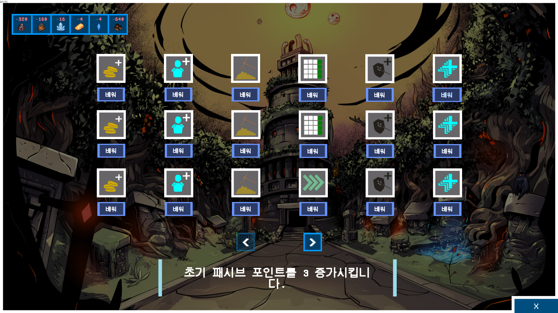Rleotha: Trial of Gods 스크린샷 6