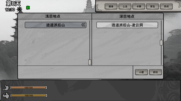 Wasteland Xia: A Tale screenshot 6