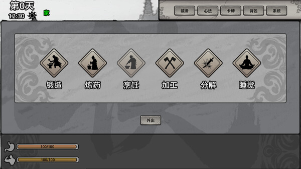 Wasteland Xia: A Tale screenshot 5