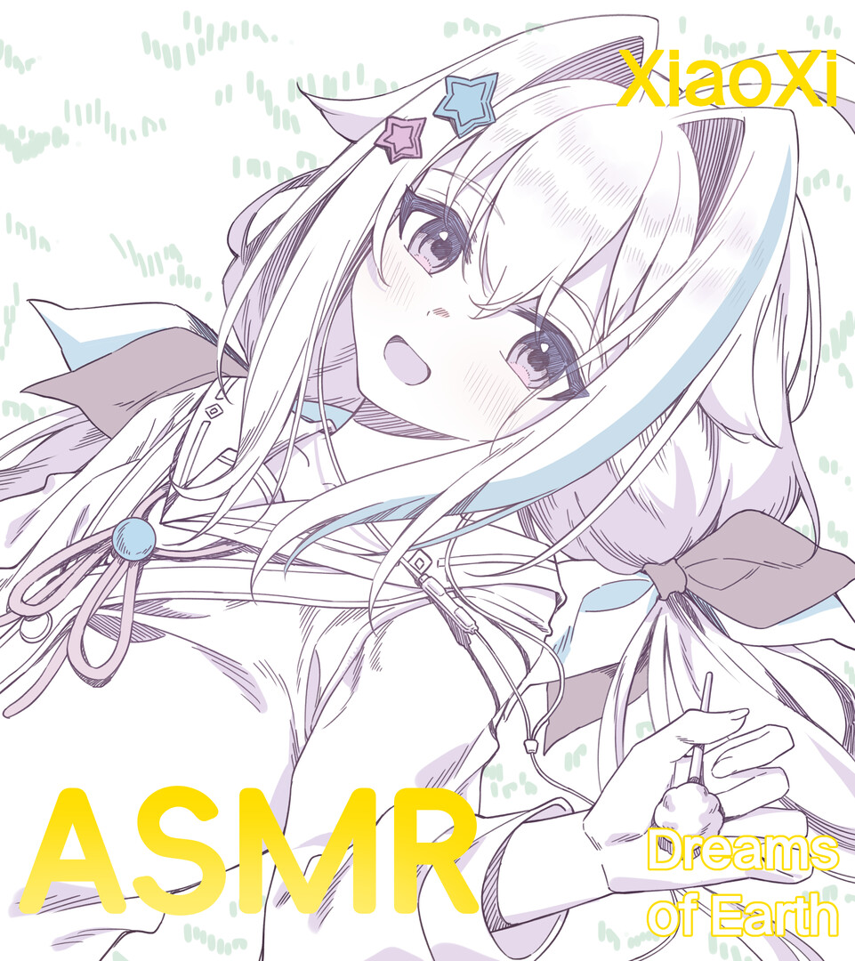 海蓝星之梦 特典音声 Featured Screenshot #1