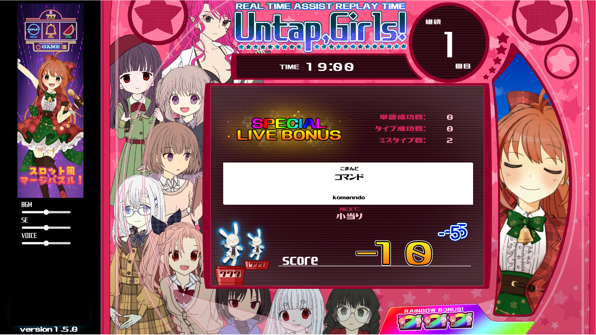 Pachi-Pachi Typing screenshot #4