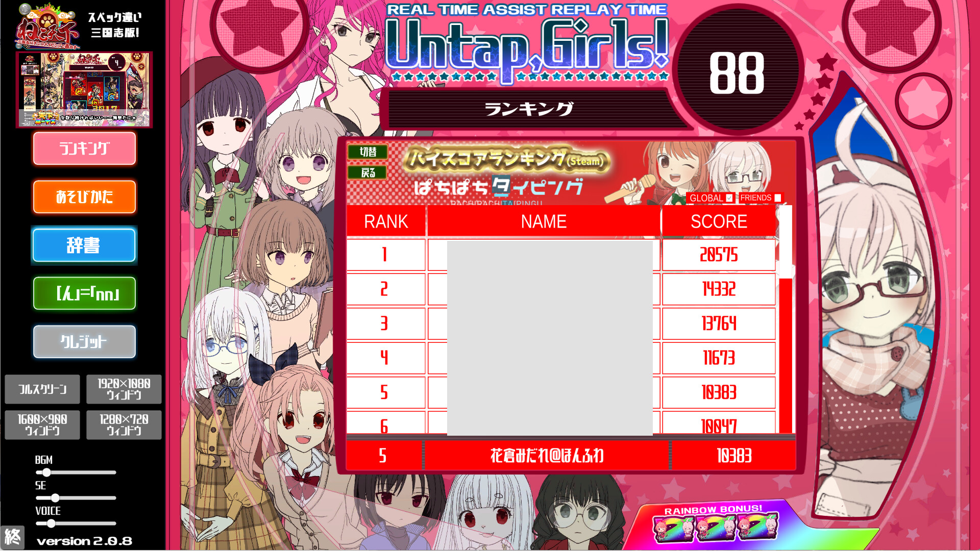 Pachi-Pachi Typing screenshot 5