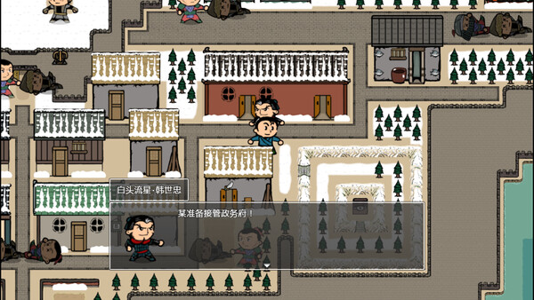 山河小侠 screenshot 5