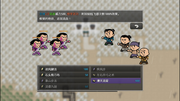 山河小侠 screenshot 4