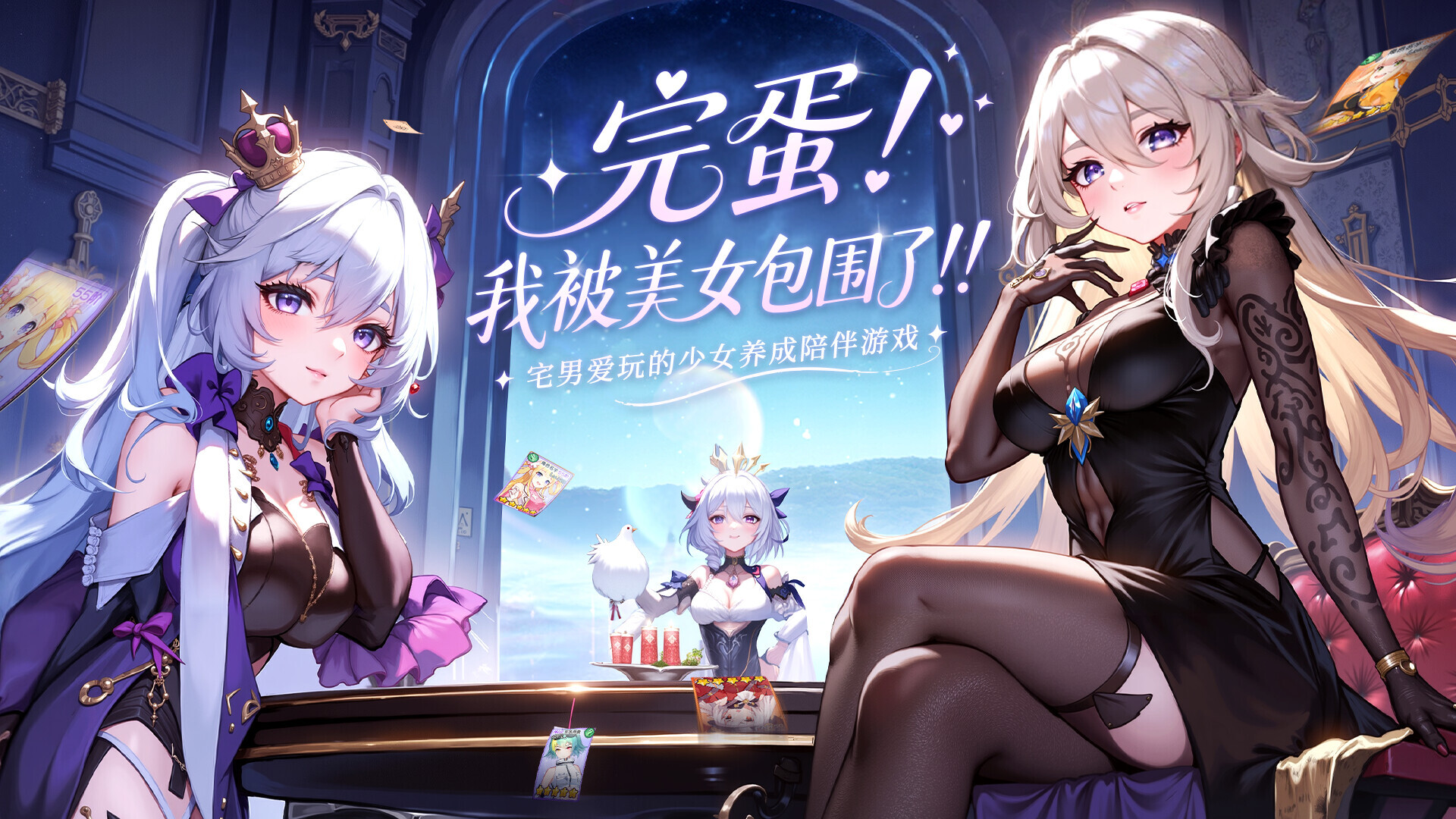 末日战姬:命运交锋 screenshot 1