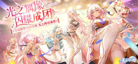 末日战姬：命运交锋 cover art