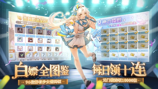 末日战姬：命运交锋