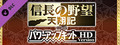 NOBUNAGA'S AMBITION: Tenshouki WPK HD Version - my GAMECITY GCコインシリアル