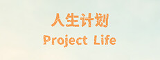Project Life