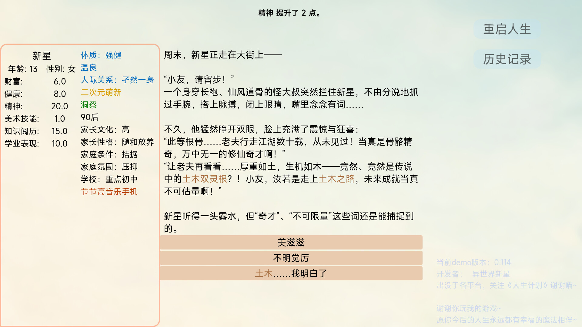 Project Life screenshot #6