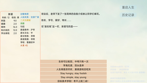 Screenshot 12
