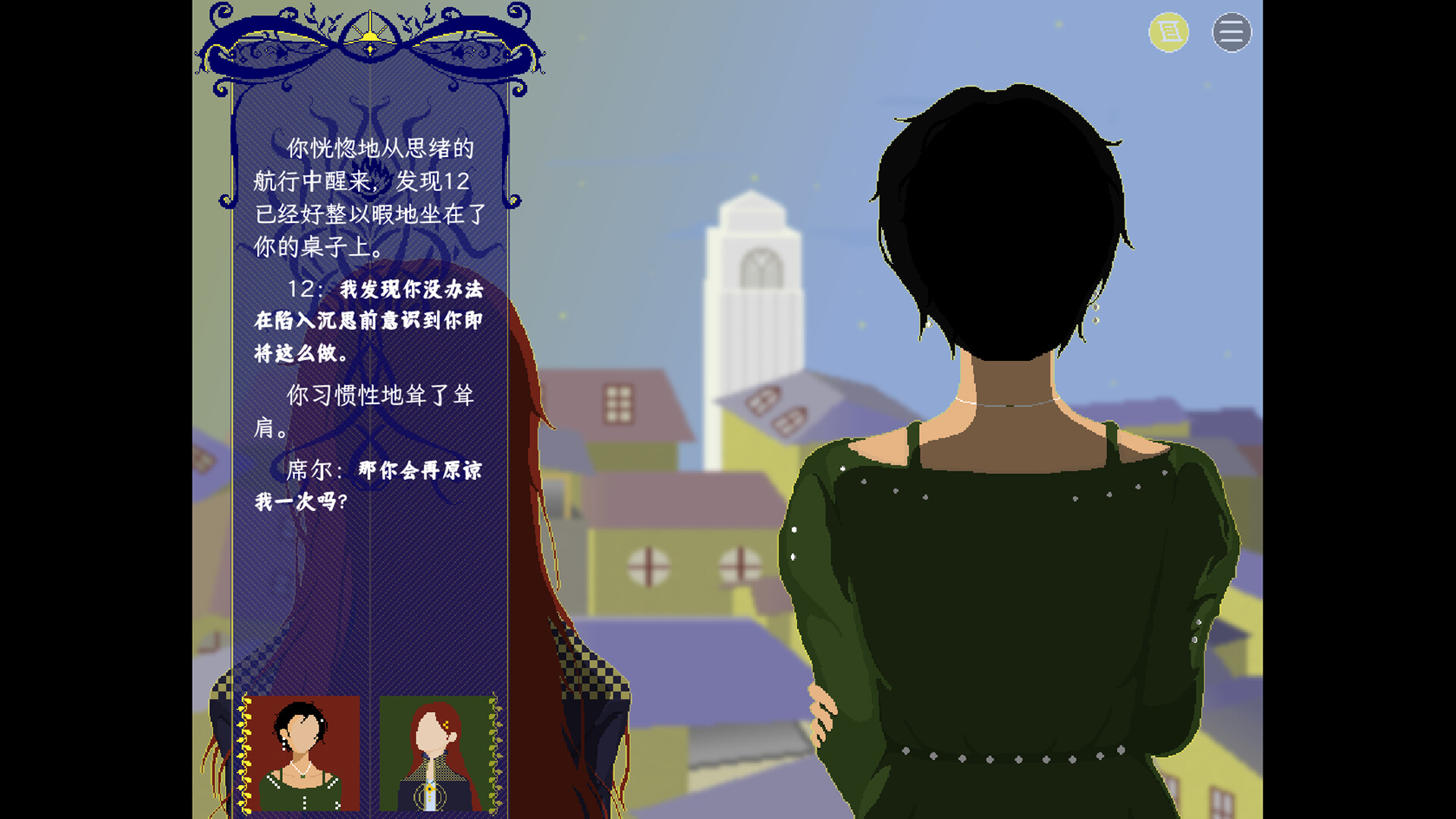 When the Moon Falls, We Speak screenshot #3